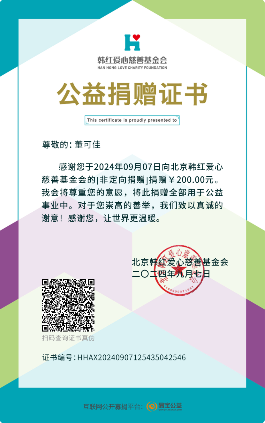 Our Donation to the Red Cross 13