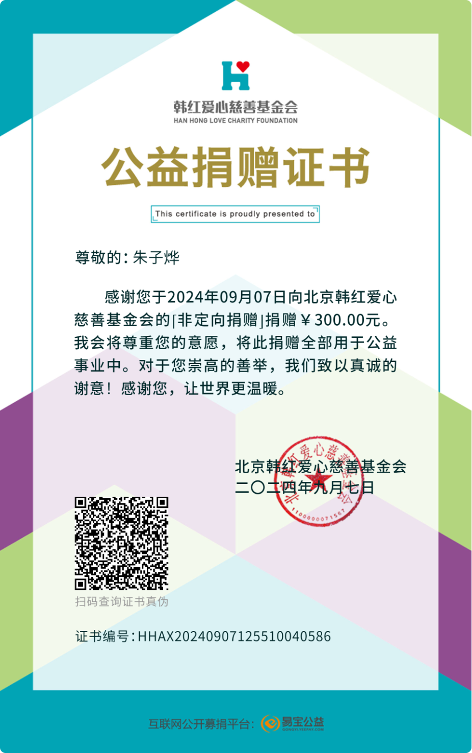 Our Donation to the Red Cross 14