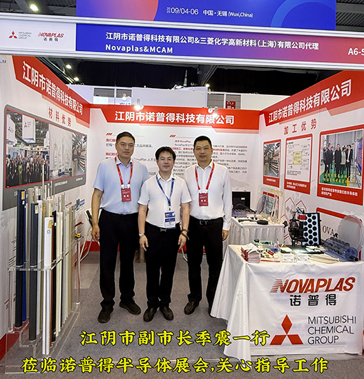 Vice Mayor Ji Zhen of Jiangyin Visits Novaplas Booth at China Semiconductor Exhibition